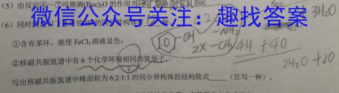 [甘肃三诊]2023年甘肃省第三次高考诊断考试(5月)化学