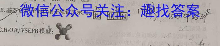 2023年普通高校招生考试压轴卷(一)化学