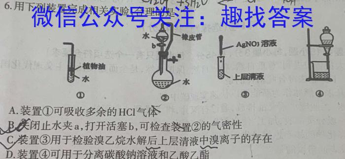 重庆康德2023年普通高等学校招生全国统一考试高三第三次联合诊断检测化学