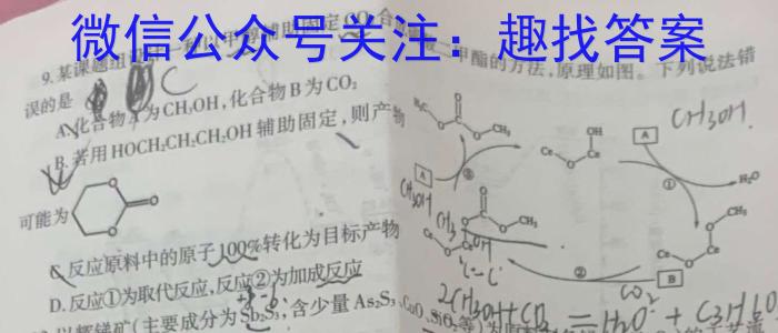 2023年广东省普通高中综合能力测试（5月）化学