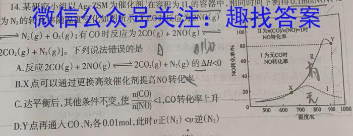 ［芜湖二模］2023年芜湖市高三年级第二次模拟考试化学