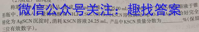 2023年甘肃大联考高三年级5月联考化学