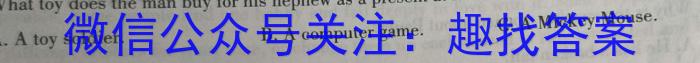 桂柳文化 2023届高考桂柳鸿图仿真卷一(1)英语