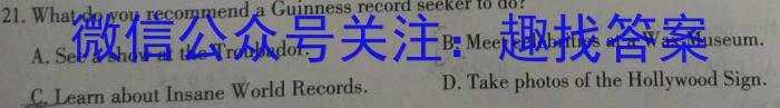 2023届北京专家信息卷 押题卷(一)英语