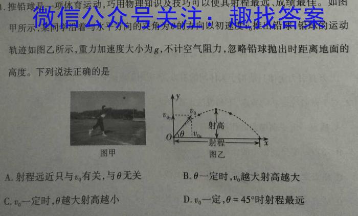 江西省吉安市重点中学六校协作体2023五月联合考试物理`