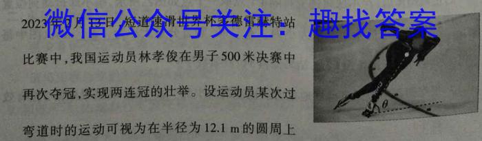 2023年安徽省初中毕业学业考试冲刺试卷(一)物理`