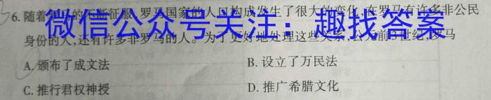 2023年江西省高二年级联合调研考试（5月）&政治