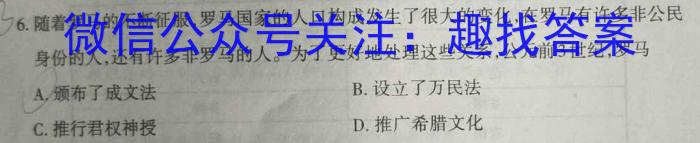 [陕西三模]2023年陕西省高三教学质量检测试题(三)政治s