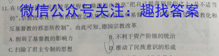 江西省上饶市六校2023届高三第二次联考（政治）