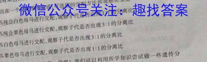 ［晋中三模］山西省晋中市2023届高三第三次模拟考试生物