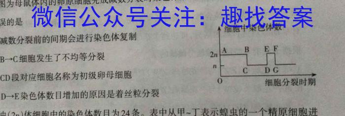 安徽省2023年名校之约大联考·中考导向压轴信息卷(5月)生物