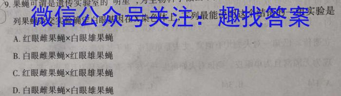 江苏省决胜新高考——2023届5月高三大联考生物