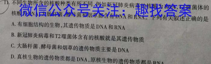 2023年陕西省初中学业水平考试A版T版生物