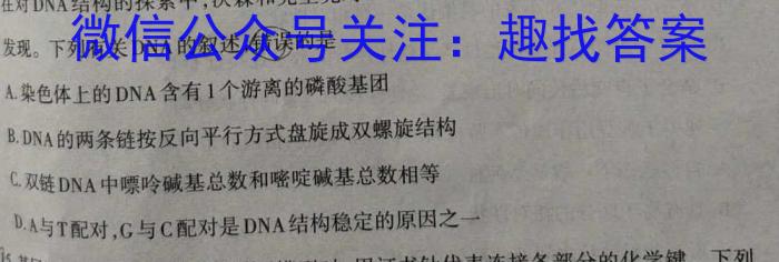 2023年甘肃大联考高三年级5月联考生物试卷答案