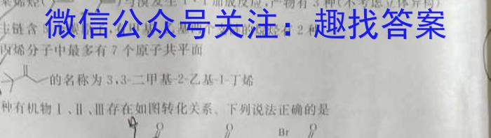 九师联盟·2023届新高考押题信息卷(四)4化学