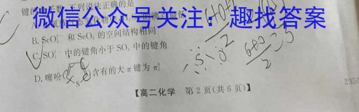 河北省2022-2023学年2023届高三下学期第二次模拟考试化学