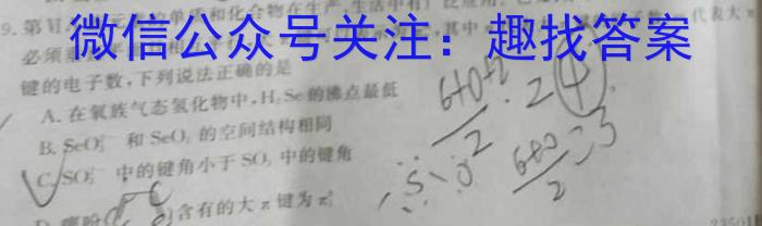 江西省中考总复*冲刺卷（四）化学