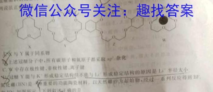 师大名师金卷2023年陕西省初中学业水平考试模拟卷(六)化学