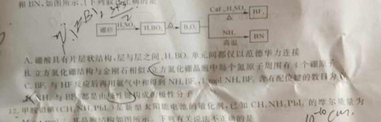 2023年陕西省九年级临考冲刺卷（B）化学