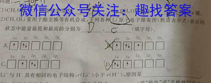 2023年湖南大联考高三年级5月联考（578C·HUN）化学
