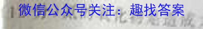 2023届高考冲刺卷(四)4化学