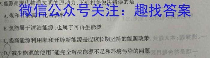 河北省2022~2023学年度七年级下学期期中综合评估 6L化学
