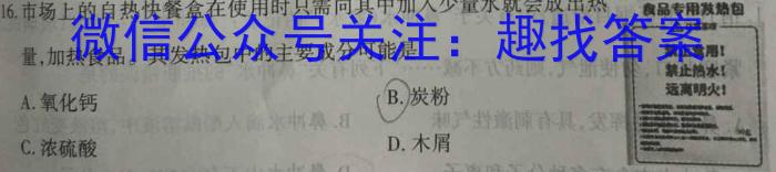 2023年高三年级5月联考（5002C）化学