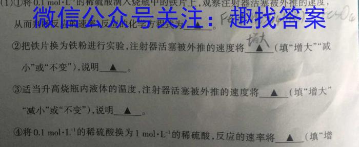 江西省重点中学协作体2023届高三年级第二次联考(2023.5)化学