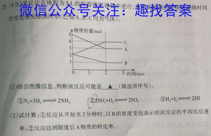 江西省上饶市六校2023届高三第二次联考化学