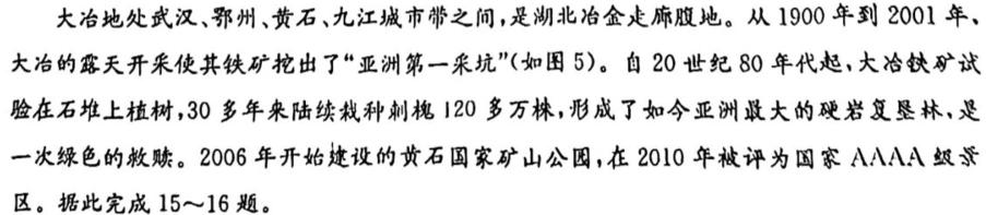 湖北省2023年普通高等学校招生全国统一考试模拟试题(三).地理