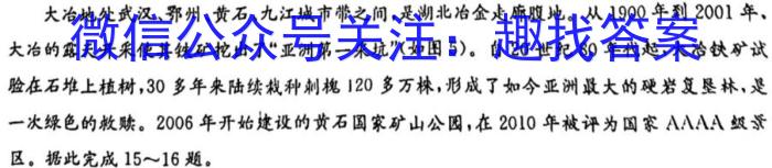 陕西省2023年九年级教学质量检测（正方形套黑色菱形）地理.