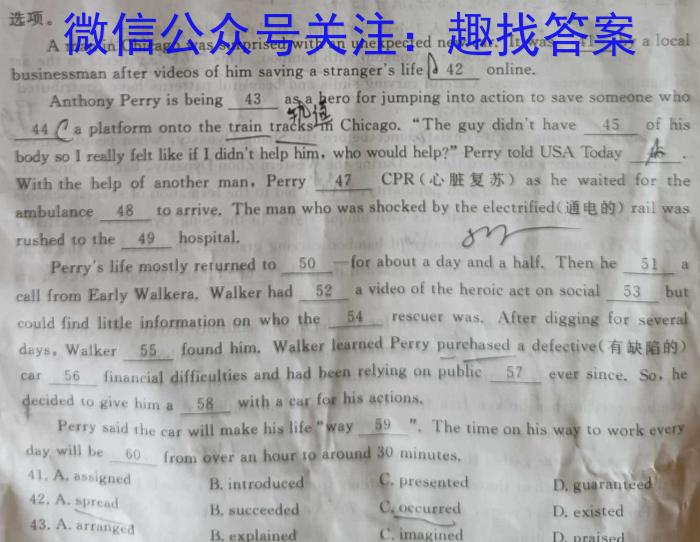 皖淮名校联盟2022~2023学年度第二学期高一联考(23-463A)英语试题