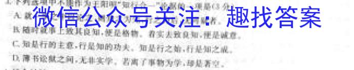 文博志鸿 2023年河南省普通高中招生考试模拟试卷(预测一)政治1