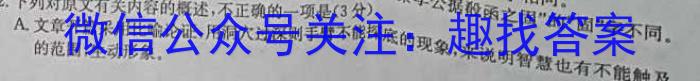 2023年安徽省初中毕业学业考试冲刺试卷(二)语文