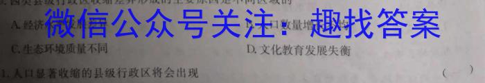 [晋一原创测评]山西省2023年初中学业水平考试模拟测评（七）地理.