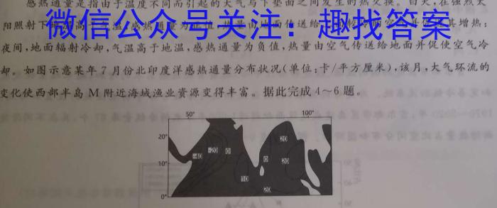 [成都三诊]2023年成都市2020级高中毕业班第三次诊断性检测地.理
