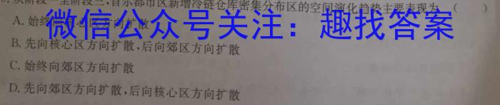 T2·2023年陕西省初中学业水平考试模拟试卷Aq地理