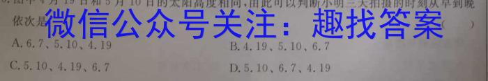皖淮名校联盟2022~2023学年度第二学期高一联考(23-463A)政治~