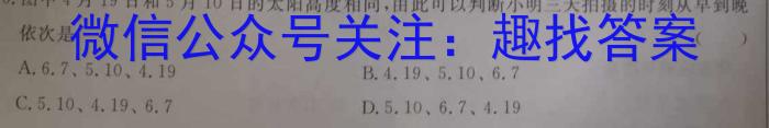 广东省2022-2023学年高二下学期5月统一调研测试地.理