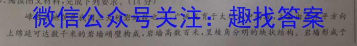 2023届华大新高考联盟高三年级5月联考（全国卷）l地理