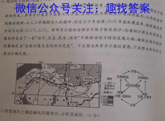 [漳州四检]漳州市2023届高三毕业班第四次质量检测s地理