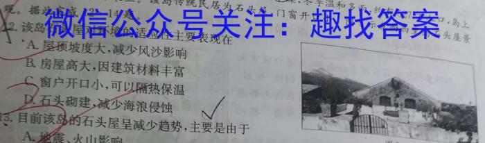 环际大联考 圆梦计划2023年普通高等学校招生适应性考试(5月)政治试卷d答案
