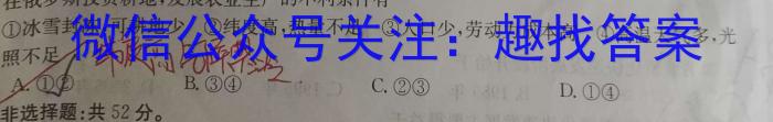 江西省2025届七年级《学业测评》分段训练（七）政治~