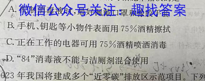 2023届陕西省高三5月联考(标识⬆)化学