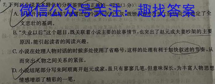 一步之遥 2023年河北省初中毕业生升学文化课考试模拟考试(十四)语文