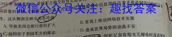 2023年陕西省初中学业水平考试模拟试卷W5政治~