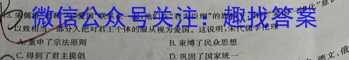 皖智教育安徽第一卷·省城名校2023年中考最后三模(二)历史试卷