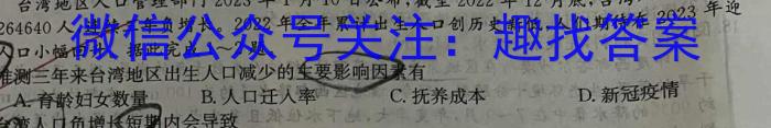 陕西省2023年普通高等学校招生全国统一考试(标识◇)地理.