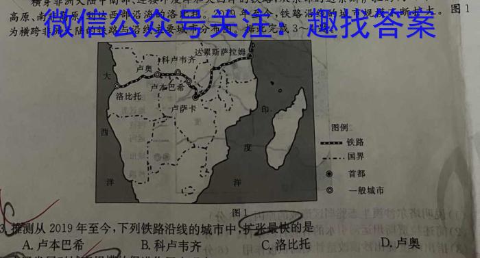 2023届广东省高三5月联考(23-456C)地理.