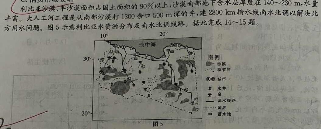 2023届陕西省高三5月联考(标识⬆)政治y
